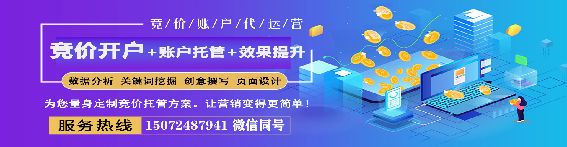 府谷推广竞价