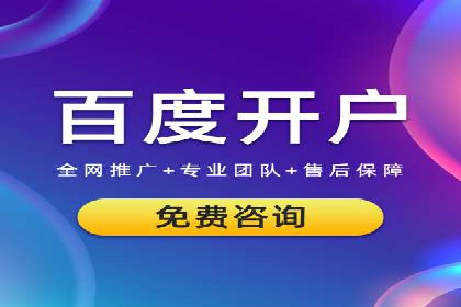 竞价推广开户成本控制：案例分析教你如何省钱